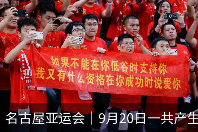 名古屋亚运会｜9月20日一共产生31枚金牌，中国队赛程：王楚钦、孙颖莎出战，潘展乐冲击金牌！中国男篮铜牌之战